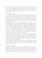 [정신건강 공통] 상담이론과 상담의 원리에 대해 설명. 4페이지