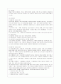 [정신건강 공통] 상담이론과 상담의 원리에 대해 설명. 6페이지