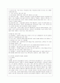 [정신건강 공통] 상담이론과 상담의 원리에 대해 설명. 7페이지