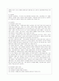 [정신건강 공통] 상담이론과 상담의 원리에 대해 설명. 8페이지