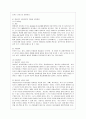 [정신건강 공통] 상담이론과 상담의 원리에 대해 설명. 10페이지