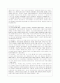 [정신건강 공통] 상담이론과 상담의 원리에 대해 설명. 11페이지