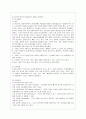 [정신건강 공통] 상담이론과 상담의 원리에 대해 설명. 12페이지