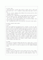 [정신건강 공통] 상담이론과 상담의 원리에 대해 설명. 14페이지