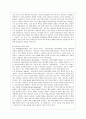 [정신건강 공통] 상담이론과 상담의 원리에 대해 설명. 15페이지