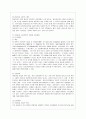 [정신건강 공통] 상담이론과 상담의 원리에 대해 설명. 16페이지