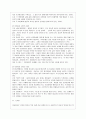[정신건강 공통] 상담이론과 상담의 원리에 대해 설명. 17페이지