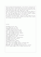 [정신건강 공통] 상담이론과 상담의 원리에 대해 설명. 18페이지