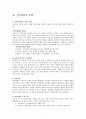 가족 상담 7페이지
