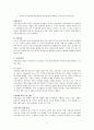 가족 상담 8페이지