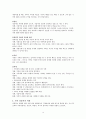 가족 상담 12페이지