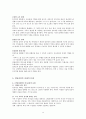 가족 상담 13페이지
