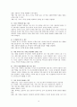 가족 상담 14페이지