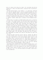 [보육학개론] 보육시설 운영관리 - 재무회계관리와 표준보육행정시스템 수입·지출의 기본원칙, 재무회계의 기준, 예산편성 및 집행, 결산, e-보육)  7페이지