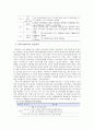 [보육학개론] 영유아 영양관리 - 영양의 개념, 영양관리의 필요성, 보육시설에서의 영양관리, 영유아 영양교육 5페이지