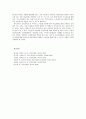 [보육학개론] 영유아 영양관리 - 영양의 개념, 영양관리의 필요성, 보육시설에서의 영양관리, 영유아 영양교육 8페이지