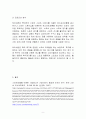 스포츠마케팅 기업사례분석 (질레트, 하이네켄 스포츠 프로모션 사례분석) 10페이지