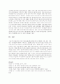 영아기 발달(출생부터만2세까지)에 대해서 신체, 운동, 인지, 정서, 언어발달에 대하여 구체적으로 설명 7페이지