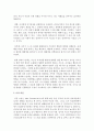 감정 코치 프로그램의 특성 및 목적과 운영방식에 대해 조사 하시오  7페이지