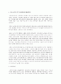 노인문제의 사례에 대해서 사회문제의 개념을 규정하는 7가지 조건에 비추어서 설명 7페이지