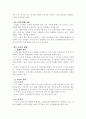 세계 각국의 노인복지와 한국의 노인 복지 (일본, 미국, 영국, 프랑스, 독일, 호주) 7페이지