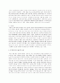 20개월이 된 남아는 맘마, 엄마, 깍까, 정도의 한 단어만 말할 수 있고 언어에 관심을 보이지 않는다. 교사로서 여러분은 유아를 위해 어떤 시도를 하며 부모에게 무엇이라고 조언하겠는가? 3페이지