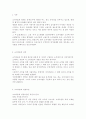 기초거시경제론1A) 소비지출의 결정요인과 케인즈 소비이론에 관하여 설명. 2페이지