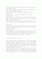 기초거시경제론1A) 소비지출의 결정요인과 케인즈 소비이론에 관하여 설명. 3페이지