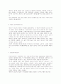 기초거시경제론1A) 소비지출의 결정요인과 케인즈 소비이론에 관하여 설명. 5페이지