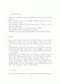 기초거시경제론1A) 소비지출의 결정요인과 케인즈 소비이론에 관하여 설명. 7페이지