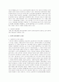 급변하는 사회환경속에서 사회복지전달체계의 문제점과 개선방향에 대하여 논하시오  4페이지
