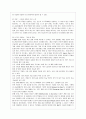[물류관리 공통] (1) e-SCM과 APS에 대해 설명하고, (2) e-SCM과 APS가 어떻게 통합되어야 하는가를 논하라. 4페이지