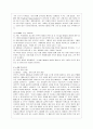 [물류관리 공통] (1) e-SCM과 APS에 대해 설명하고, (2) e-SCM과 APS가 어떻게 통합되어야 하는가를 논하라. 5페이지