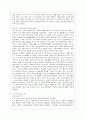 [물류관리 공통] (1) e-SCM과 APS에 대해 설명하고, (2) e-SCM과 APS가 어떻게 통합되어야 하는가를 논하라. 6페이지
