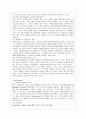 [물류관리 공통] (1) e-SCM과 APS에 대해 설명하고, (2) e-SCM과 APS가 어떻게 통합되어야 하는가를 논하라. 7페이지