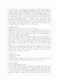 [물류관리 공통] (1) e-SCM과 APS에 대해 설명하고, (2) e-SCM과 APS가 어떻게 통합되어야 하는가를 논하라. 8페이지