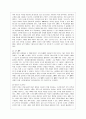 [물류관리 공통] (1) e-SCM과 APS에 대해 설명하고, (2) e-SCM과 APS가 어떻게 통합되어야 하는가를 논하라. 9페이지