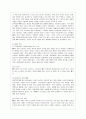 [물류관리 공통] (1) e-SCM과 APS에 대해 설명하고, (2) e-SCM과 APS가 어떻게 통합되어야 하는가를 논하라. 10페이지