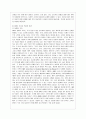 [물류관리 공통] (1) e-SCM과 APS에 대해 설명하고, (2) e-SCM과 APS가 어떻게 통합되어야 하는가를 논하라. 11페이지