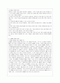 [물류관리 공통] (1) e-SCM과 APS에 대해 설명하고, (2) e-SCM과 APS가 어떻게 통합되어야 하는가를 논하라. 12페이지