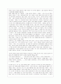 [세계의 종교 공통] 아래에 제시된 도서에 대한 서평을 작성 - 리처드 도킨스 (Richard Dawkins)의 『만들어진 신 (The God Delusion)』을 읽고 6페이지
