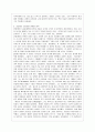 [인간과 과학 공통] 인간과 과학 교재에 나오는 과학기술자 중 한 사람을 선택하여 관련 전기(위인전)나 자서전을 읽고 서평 또는 감상문을 쓰시오.  2페이지