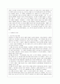 [인간과 과학 공통] 인간과 과학 교재에 나오는 과학기술자 중 한 사람을 선택하여 관련 전기(위인전)나 자서전을 읽고 서평 또는 감상문을 쓰시오.  3페이지