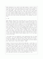 [인간과 과학 공통] 인간과 과학 교재에 나오는 과학기술자 중 한 사람을 선택하여 관련 전기(위인전)나 자서전을 읽고 서평 또는 감상문을 쓰시오.  5페이지