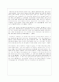 [인간과 과학 공통] 인간과 과학 교재에 나오는 과학기술자 중 한 사람을 선택하여 관련 전기(위인전)나 자서전을 읽고 서평 또는 감상문을 쓰시오.  6페이지