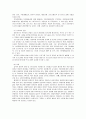 보육학개론,보육평가, 보육인력평가와 보육대상평가 및 평가결과의 활용 (시설장평가, 교사평가, 영유아평가, 부모평가)보육인력평가 4페이지