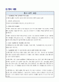 협약 이후의 결과 보고서 - XXX 자살예방 및 생명존중문화확산을 위한 업무 협약 2페이지