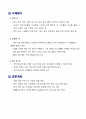 협약 이후의 결과 보고서 - XXX 자살예방 및 생명존중문화확산을 위한 업무 협약 5페이지
