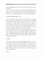 [생활속의경제C형] 성장-분배-환경에 관해 논하시오_성장분배환경의 관계, 생활속의경제C형 3페이지