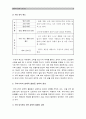 [생활속의경제C형] 성장-분배-환경에 관해 논하시오_성장분배환경의 관계, 생활속의경제C형 6페이지